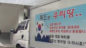 '말뚝 테러 항의' 화물차, 일본 대사관으로 돌진
