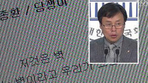 민주, '도종환  시(詩) 삭제'&hellip;"현대판 분시갱유"