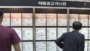 "하반기 공채, 9월이 가장 많을 듯"