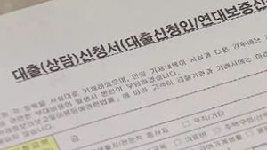 권혁세 "신용등급별 은행 대출금리 비교 공개"