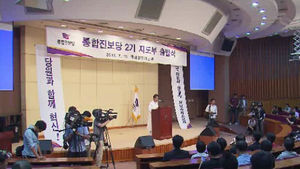 이석기&middot;김재연 제명 급물살&hellip;야권연대도 탄력