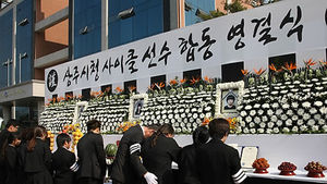 '참변' 상주선수단 자전거 인터넷 경매 논란