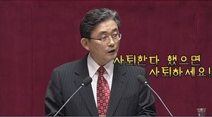 [영상] 야당, 이한구에 일갈&hellip;"사퇴 약속 지켜라!"