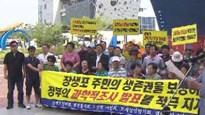 [울산] 장생포 주민, '과학조사 포경' 재개 촉구