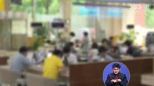 '전산장애 책임 안 져' 불공정 은행약관 시정