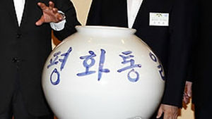 '통일항아리' 성금 모금 본격 시동