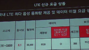 [IT & SMART] KT, 새 요금제로 LTE 경쟁 본격화