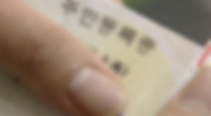 '주민증 도용' 병역기피 30대 선원 구속