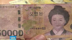 경찰, 역대 최고 금액 위조한 20대 3명 검거