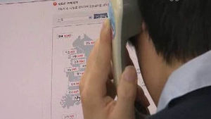 [단독] 스마트폰 통해 성범죄자 신상공개 추진