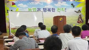 [수도권] 연천군, 귀농학교 개설&hellip;사전준비 교육