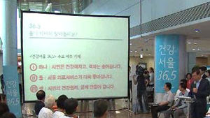서울시 보건소, 내년부터 직접 시민 건강관리