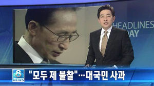 오늘의 주요뉴스