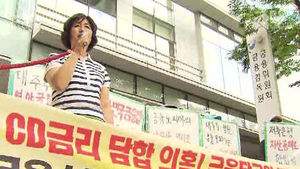 못 믿을 은행&hellip;이번엔 대출서류 조작 논란