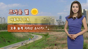 [날씨] 무더위 속 폭염특보 확대&hellip;경산 최고 38도