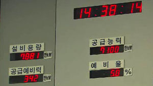 김 총리 "겨울철 전력수급 대책 조속히 수립해야"