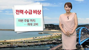 [날씨] 폭염경보 확대&hellip;서울 33도, 대구 37도