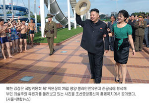 김정은 팔짱 낀 리설주&hellip;"평범한 가정 출신"
