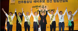 민주 대선주자 `DJ 정신 계승' 적임자 호소