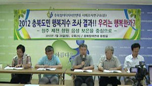 [청주] 충북도민 행복점수 57.95점&hellip;평균보다 낮아
