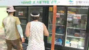 캠핑장 음식쓰레기, '착하게' 처리하는 법?