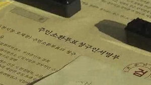 [수도권] '발전소 반대' 동두천 시장 소환 추진