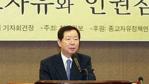 경찰위원장에 성낙인 서울대 법대 교수