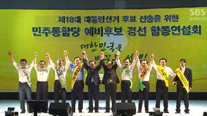 민주통합당, 대선 경선 후보 5명으로 압축