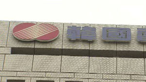 한전, 전기요금 4.9％ 인상으로 방침 수정