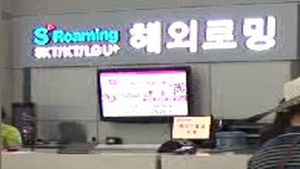 [IT & SMART] SKT, '무제한 데이터' 로밍 대상국 확대
