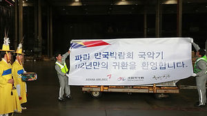 [취재파일] 우리 국악기, 112년만에 고국행
