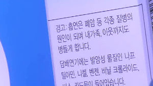 담뱃갑 경고그림 실린다&hellip;담배 성분 전면 공개