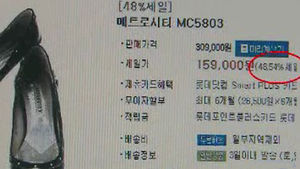 "49% 세일" 롯데닷컴 반값 할인, 알고보니 제값