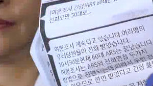 '경선 여론조작' 이정희 보좌관 등 구속영장 신청