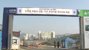[수도권] 아시안게임 주경기장 국비지원 논란