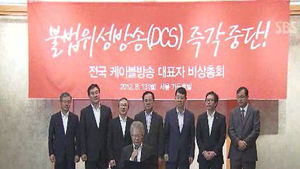 케이블TV "접시 안테나 없는 위성방송 중지" 촉구