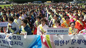 日여성들, 광복절 앞두고 '사죄드립니다'