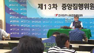 민주노총, 통합진보 지지철회&hellip;신당 창당 탄력
