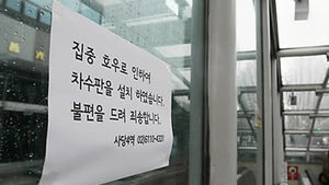 강남역 등 상습 침수구역 올해도 '물바다'