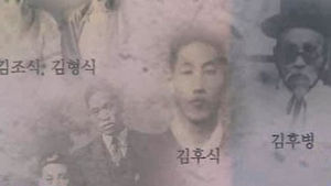 [대구] 조국 독립 위해&hellip;마을 전체가 항일 가담