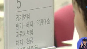 "가계빚 이자 부담"&hellip;불황에 보험 해약 급증