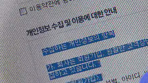 인터넷 주민번호 수집&middot;이용 18일부터 금지