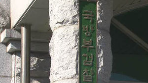 군 최고지휘소 '방호기밀' 유출&hellip;군 검찰 수사