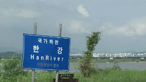 영어식 지명 통일한다&hellip;'한강'으로만 표기