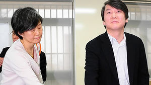 국회 입성 안철수, 조촐한 '은혼식'