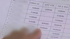 '평생 모은 돈인데&hellip;' 계주, 수십 억 들고 잠적