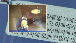 "자매 살인범 봤다" 신고에 CCTV 봤더니&hellip;