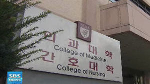 성추행 고대 의대생 어머니 법정구속&hellip;명예훼손 혐의