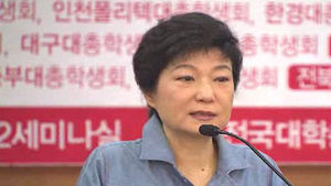박근혜 "반값등록금 반드시 해내겠다" 강조