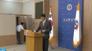 정부 강력 항의&hellip;'日 독도 결의안' 즉각 철회 촉구